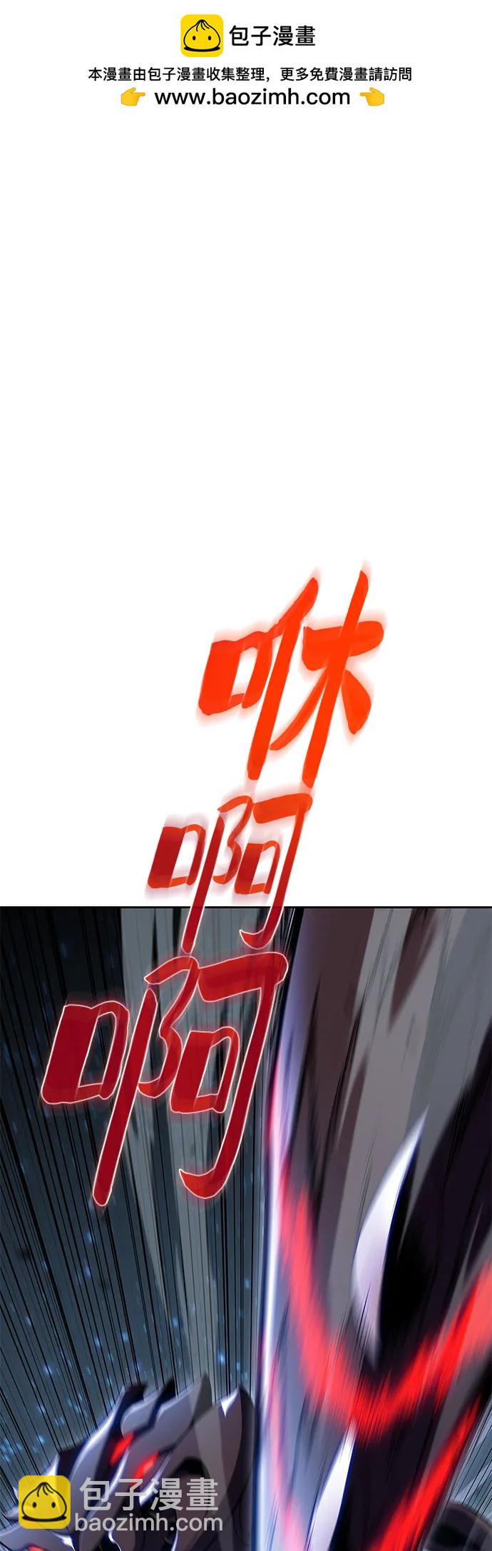 🍘我独自满级新手 [第106话] 三大灾难（2） 第2页