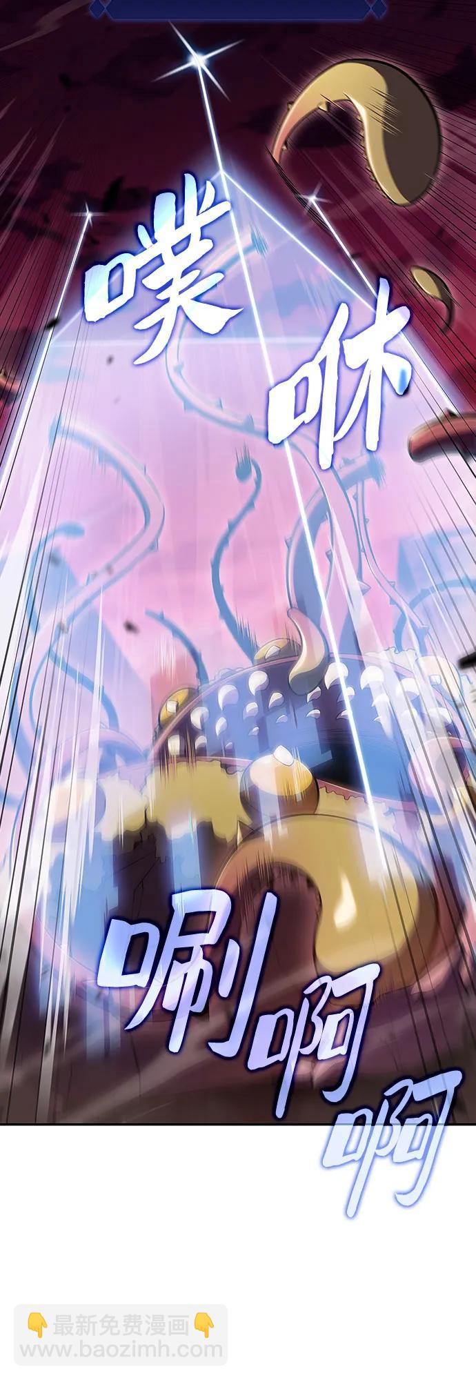 🍘我独自满级新手 [第106话] 三大灾难（2） 第23页