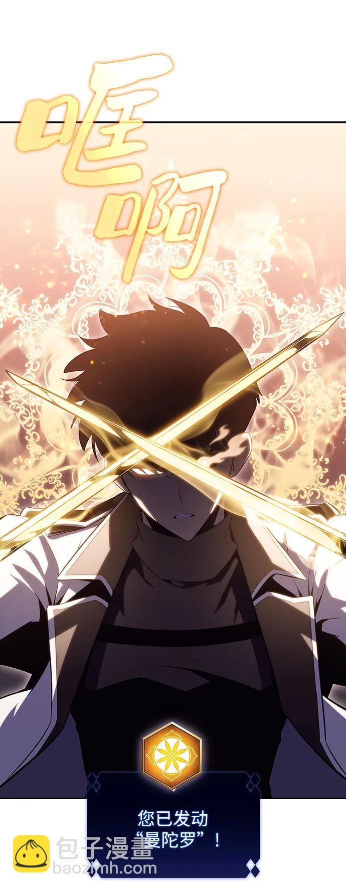 🍘我独自满级新手 [第106话] 三大灾难（2） 第25页