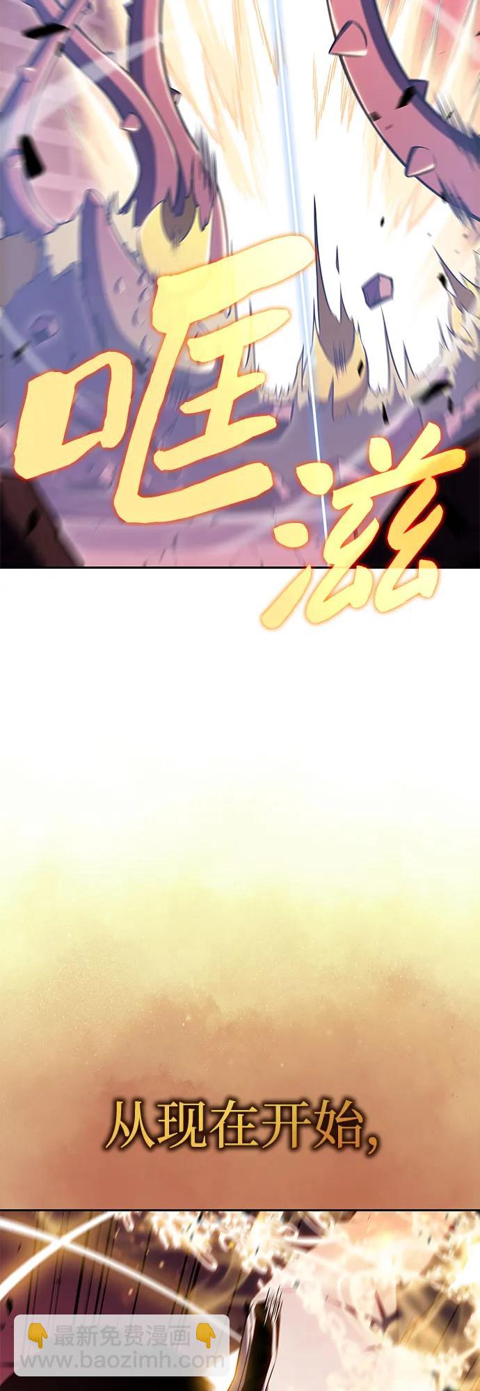 🍘我独自满级新手 [第106话] 三大灾难（2） 第27页