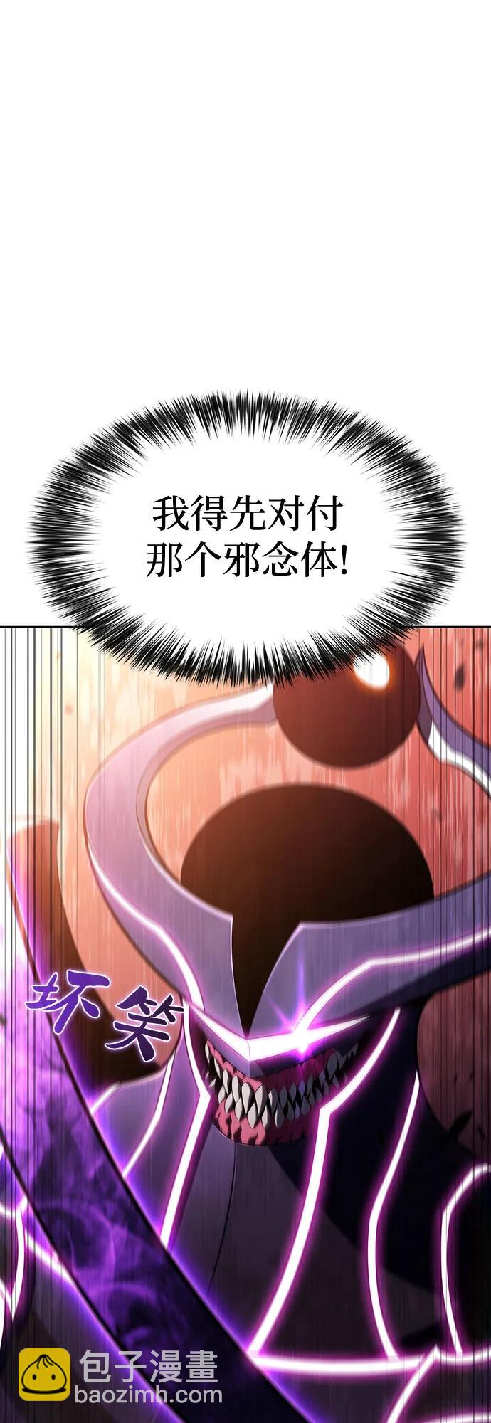 🍘我独自满级新手 [第106话] 三大灾难（2） 第33页