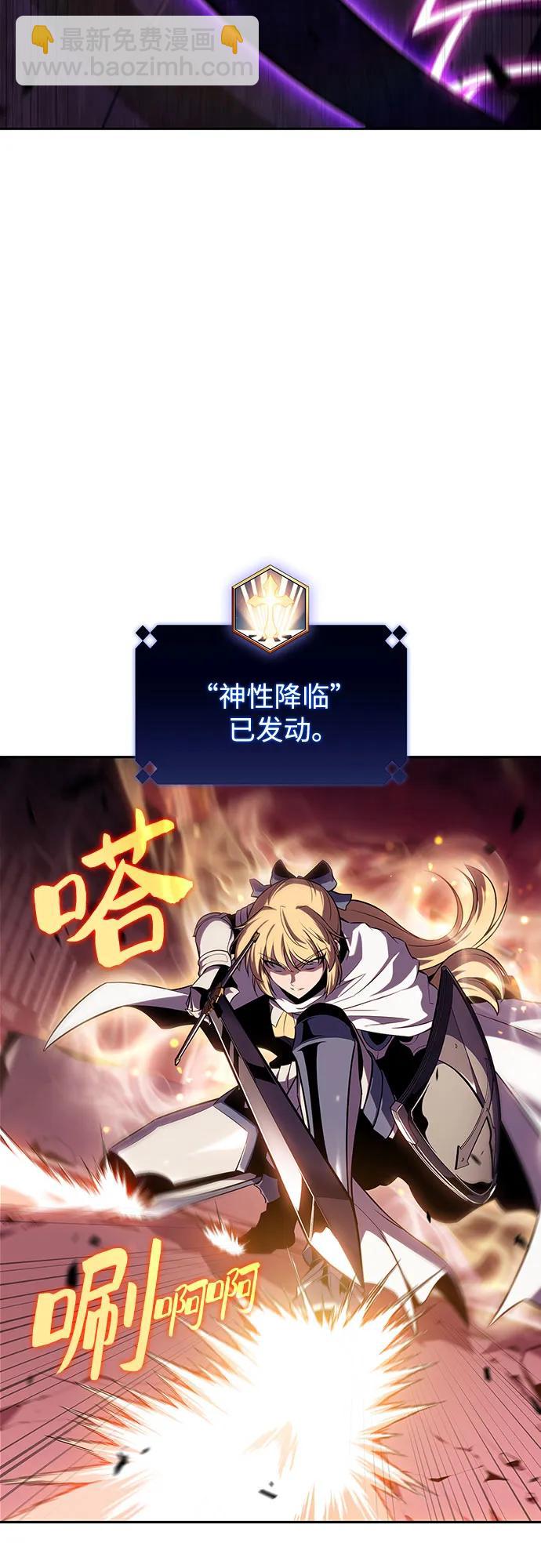 🍘我独自满级新手 [第106话] 三大灾难（2） 第34页