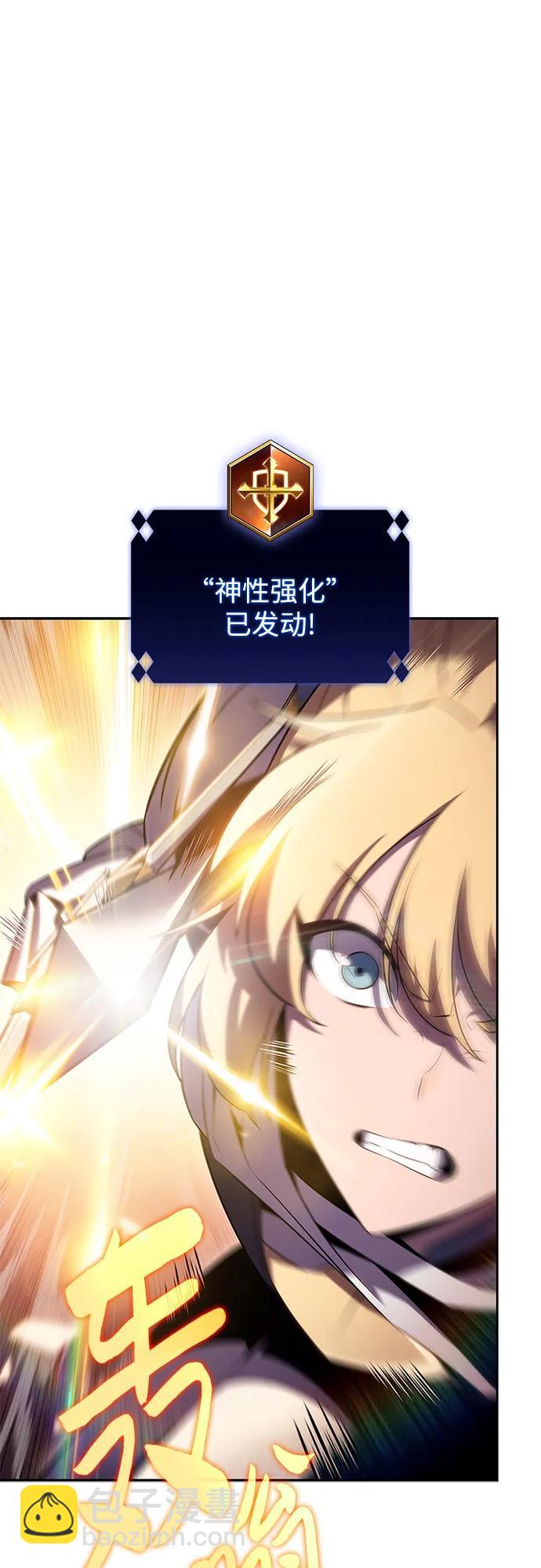 🍘我独自满级新手 [第106话] 三大灾难（2） 第37页