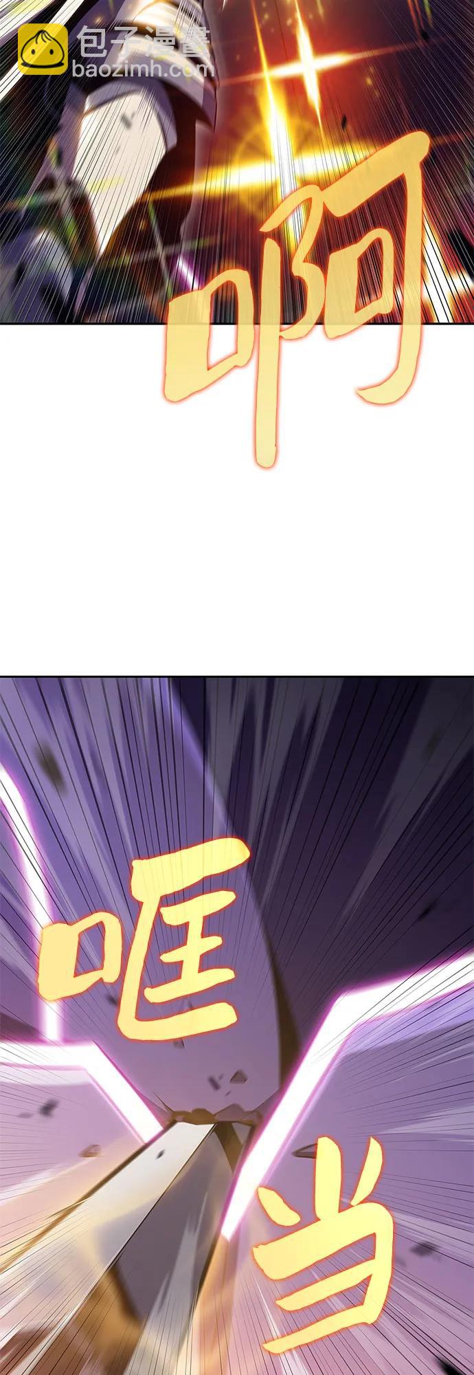 🍘我独自满级新手 [第106话] 三大灾难（2） 第39页