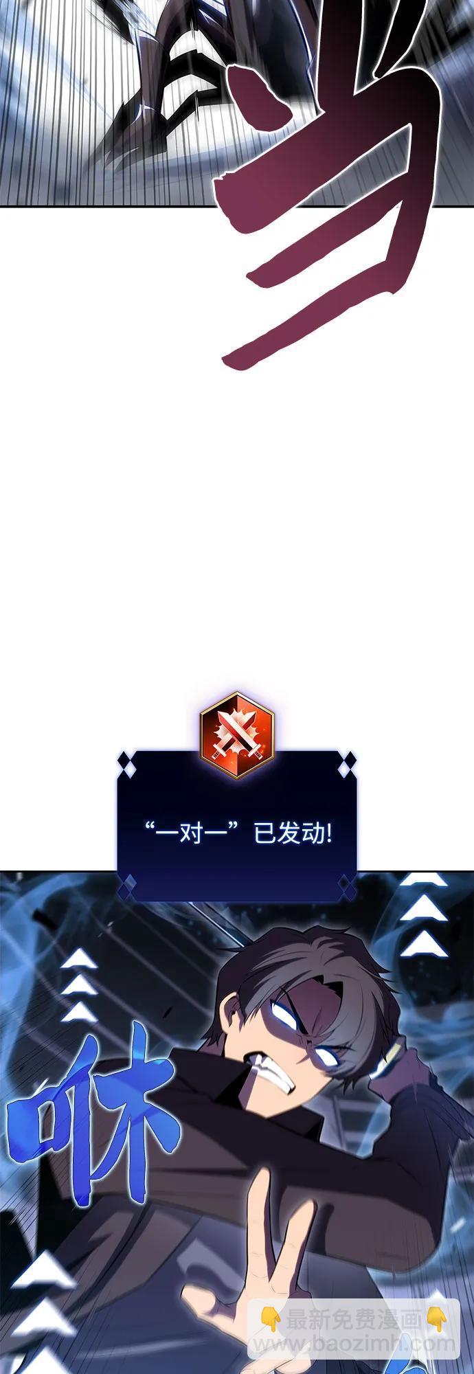 🍘我独自满级新手 [第106话] 三大灾难（2） 第4页