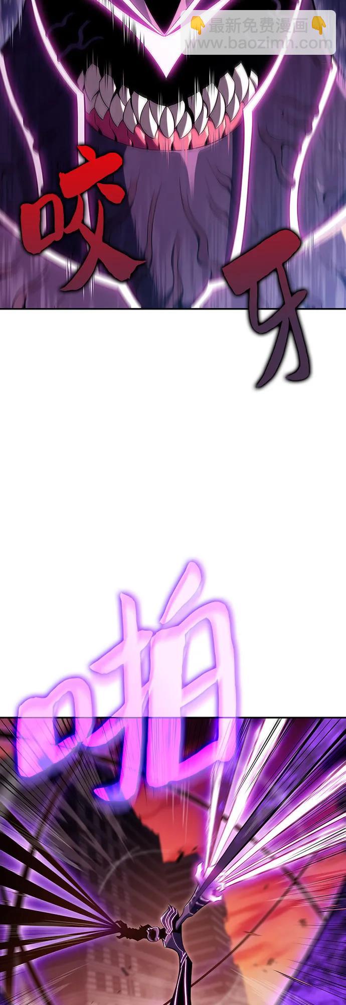 🍘我独自满级新手 [第106话] 三大灾难（2） 第45页