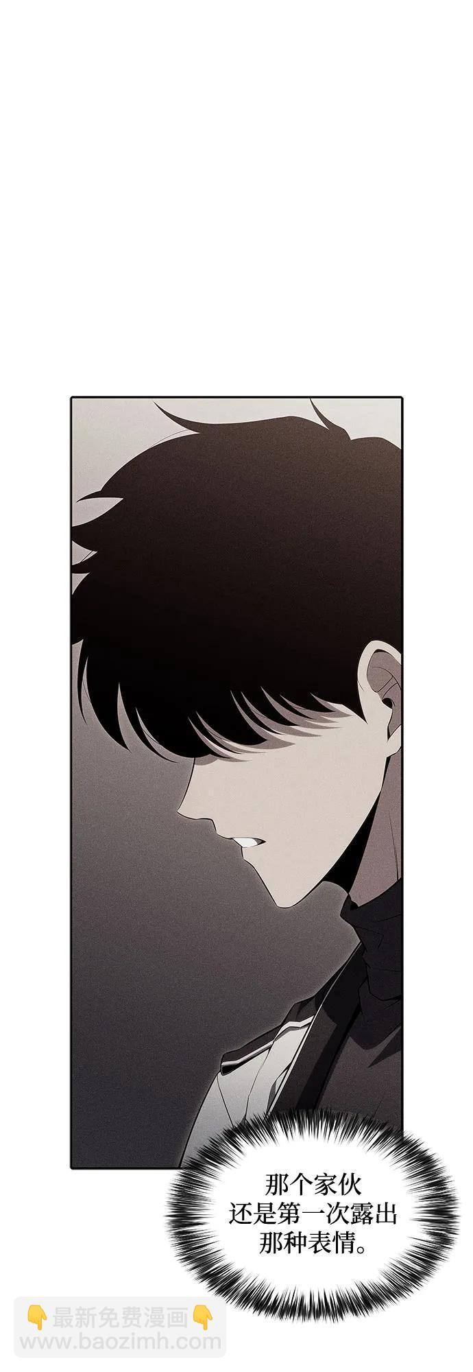 🍘我独自满级新手 [第106话] 三大灾难（2） 第7页