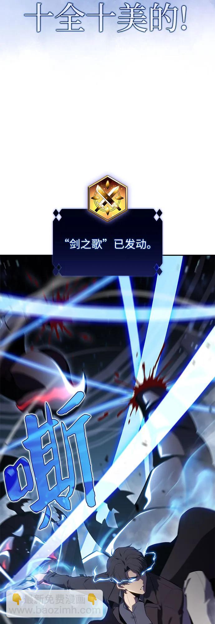🍘我独自满级新手 [第106话] 三大灾难（2） 第9页