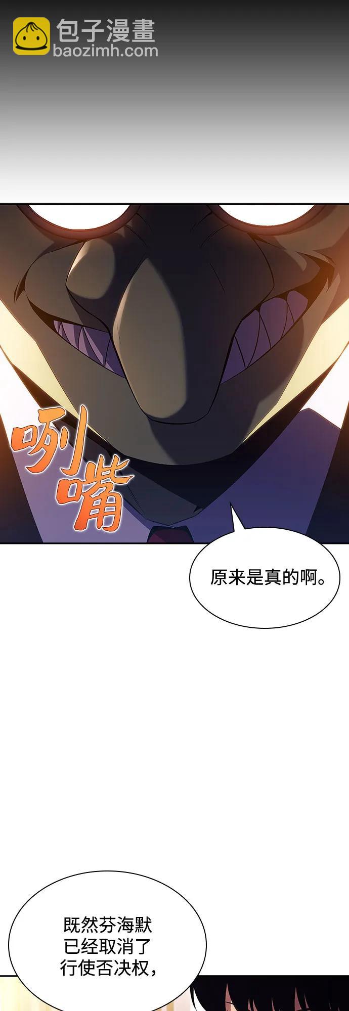 🍘我独自满级新手 [第108话] 回归日常生活 第10页