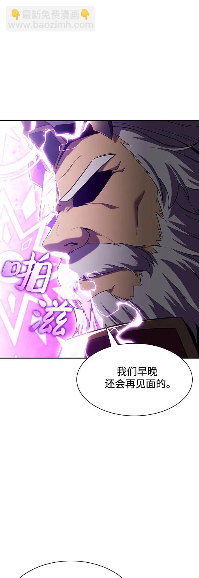 🍘我独自满级新手 [第108话] 回归日常生活 第13页