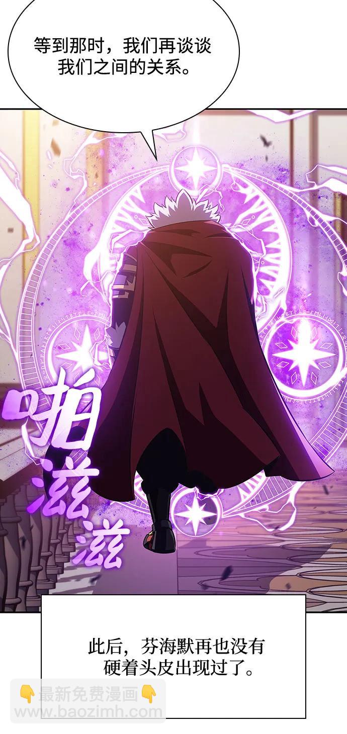🍘我独自满级新手 [第108话] 回归日常生活 第14页