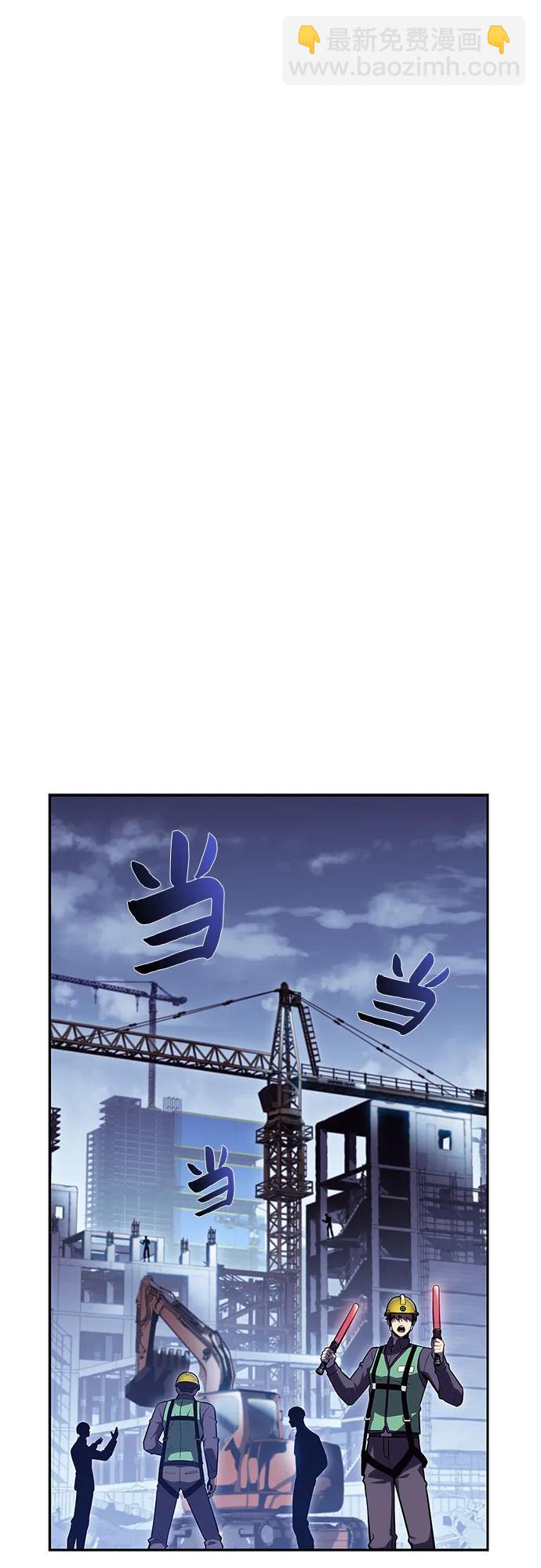🍘我独自满级新手 [第108话] 回归日常生活 第15页
