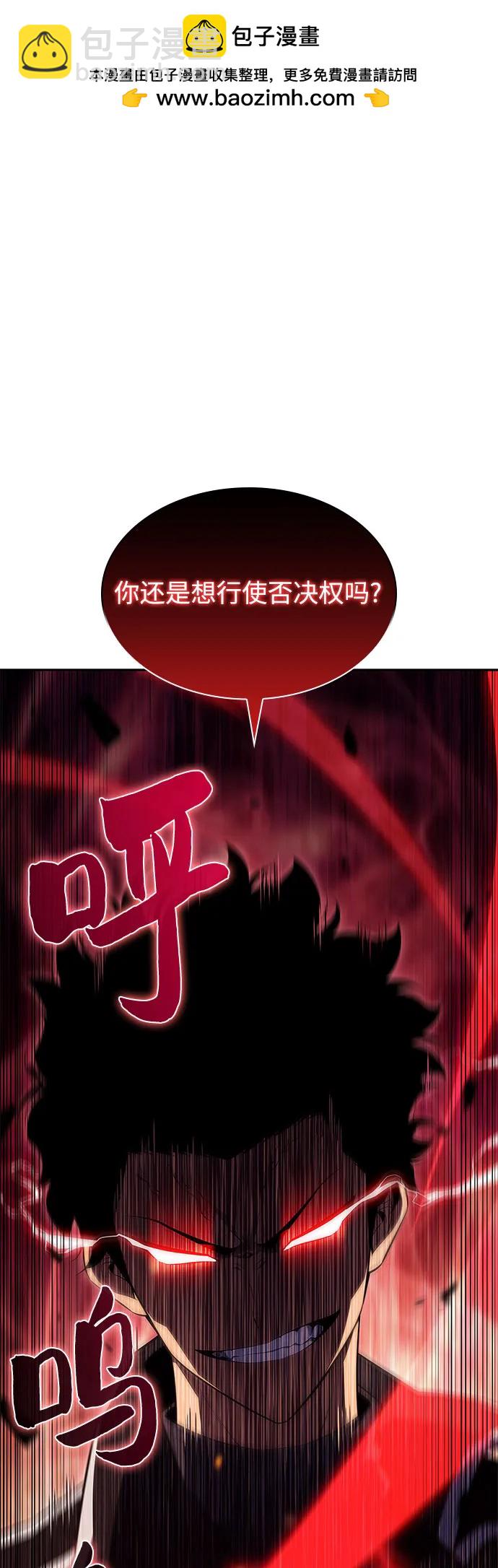 🍘我独自满级新手 [第108话] 回归日常生活 第2页