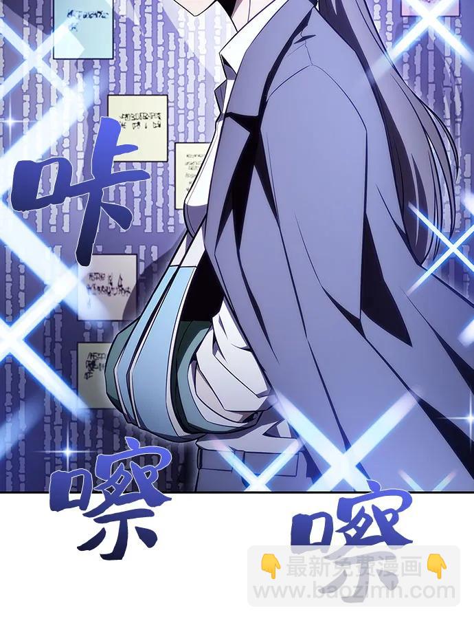 🍘我独自满级新手 [第108话] 回归日常生活 第20页
