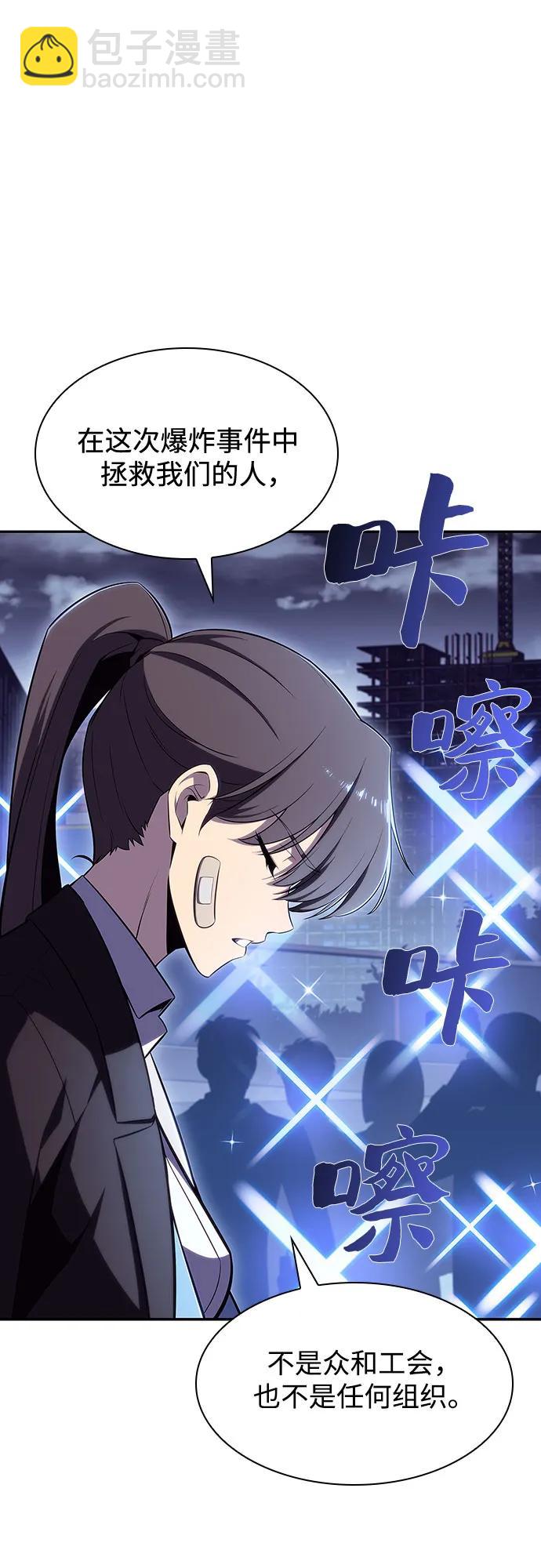 🍘我独自满级新手 [第108话] 回归日常生活 第22页
