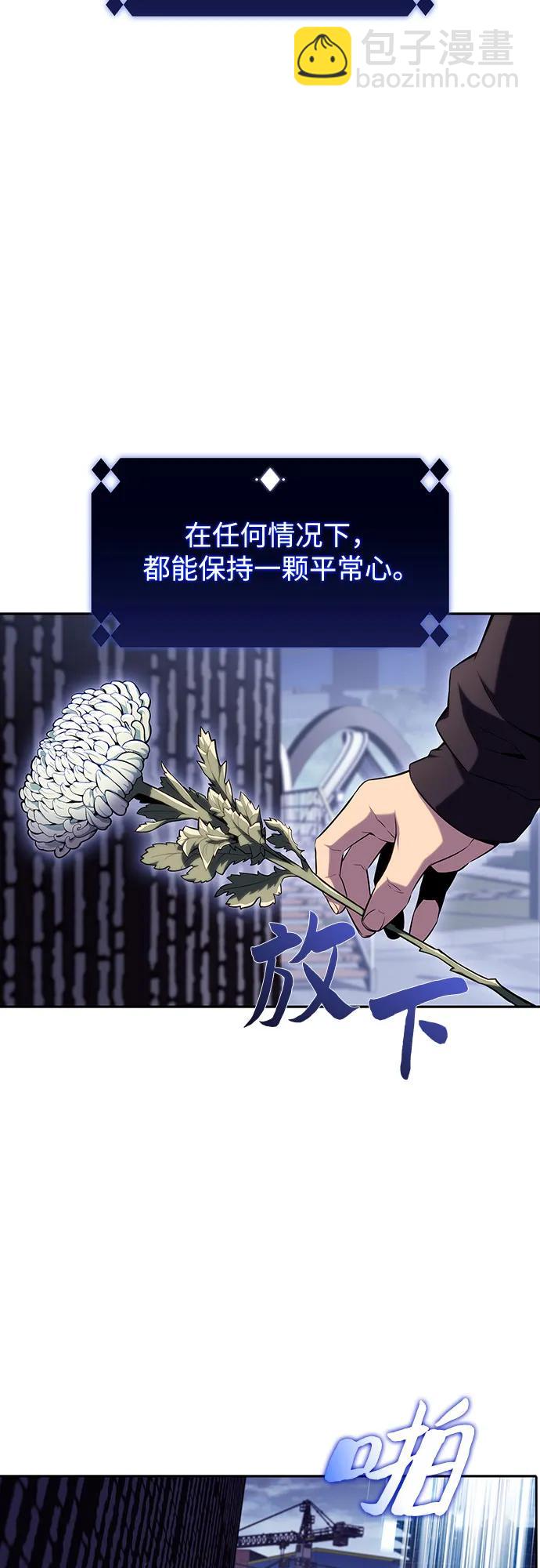 🍘我独自满级新手 [第108话] 回归日常生活 第28页
