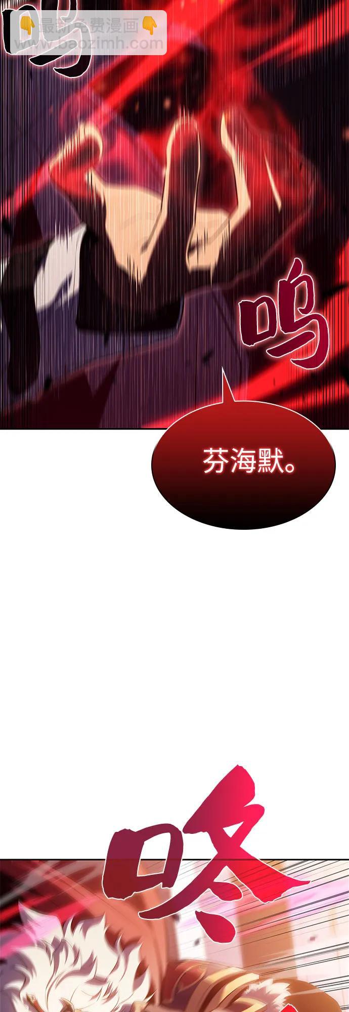 🍘我独自满级新手 [第108话] 回归日常生活 第3页