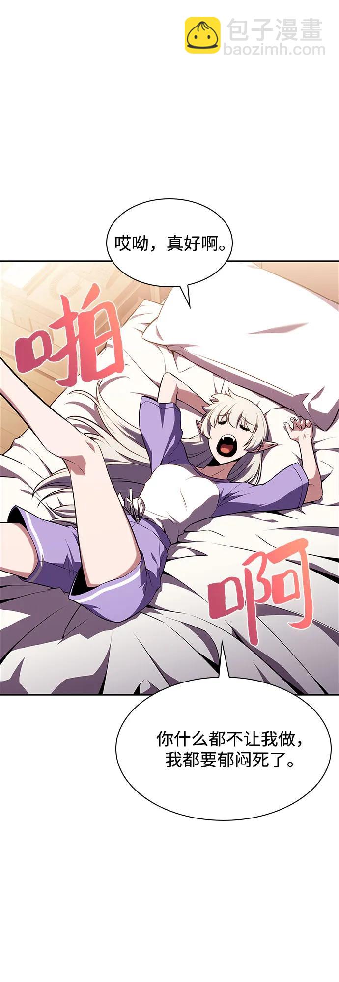 🍘我独自满级新手 [第108话] 回归日常生活 第31页