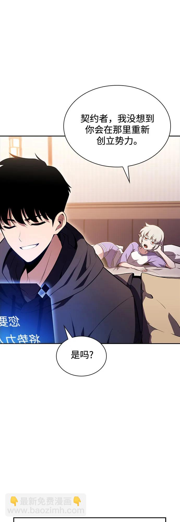 🍘我独自满级新手 [第108话] 回归日常生活 第32页