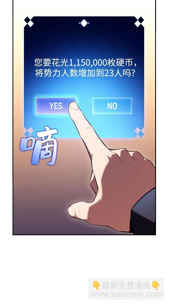 🍘我独自满级新手 [第108话] 回归日常生活 第33页