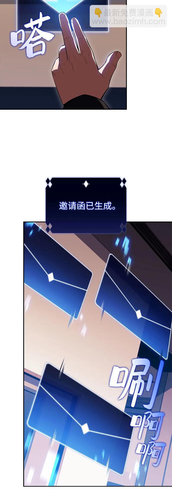 🍘我独自满级新手 [第108话] 回归日常生活 第36页