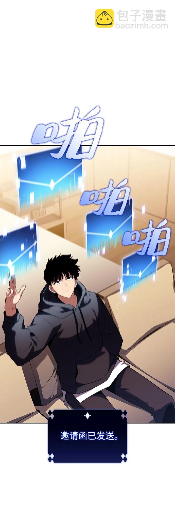 🍘我独自满级新手 [第108话] 回归日常生活 第37页