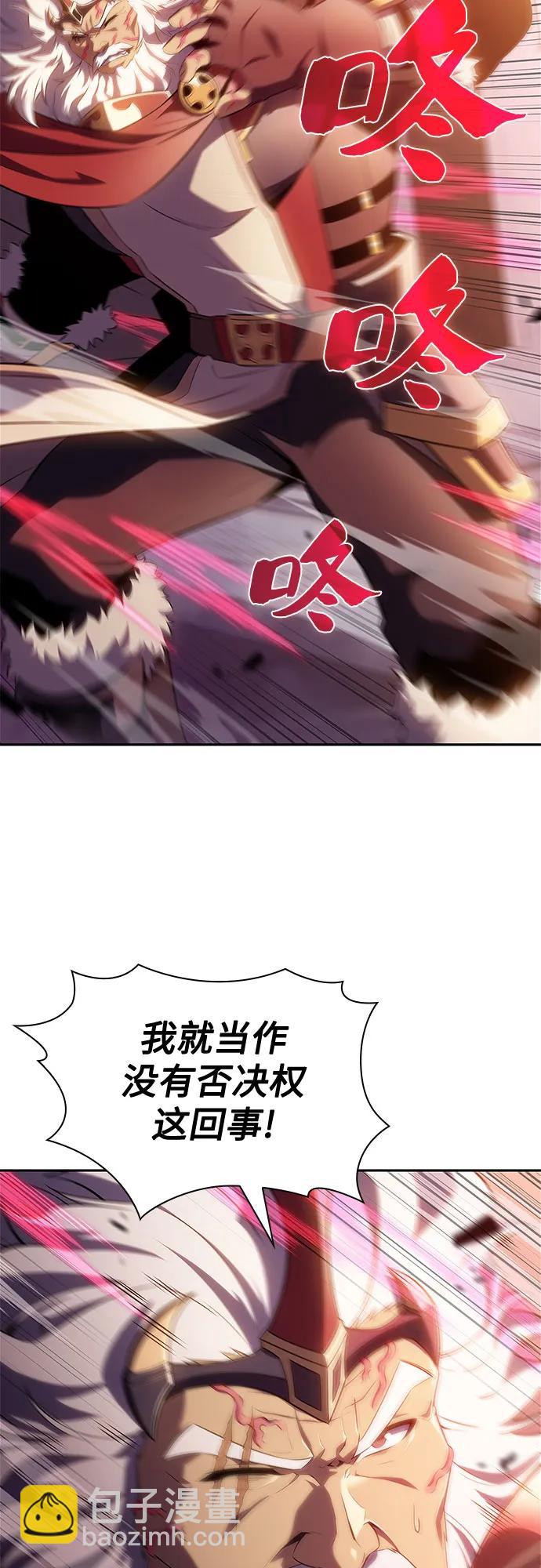 🍘我独自满级新手 [第108话] 回归日常生活 第4页