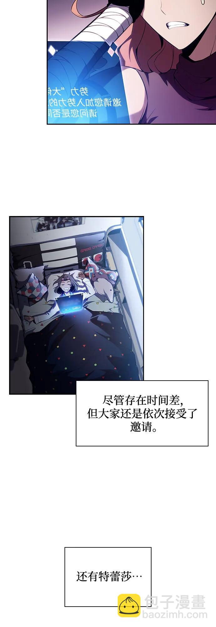 🍘我独自满级新手 [第108话] 回归日常生活 第41页