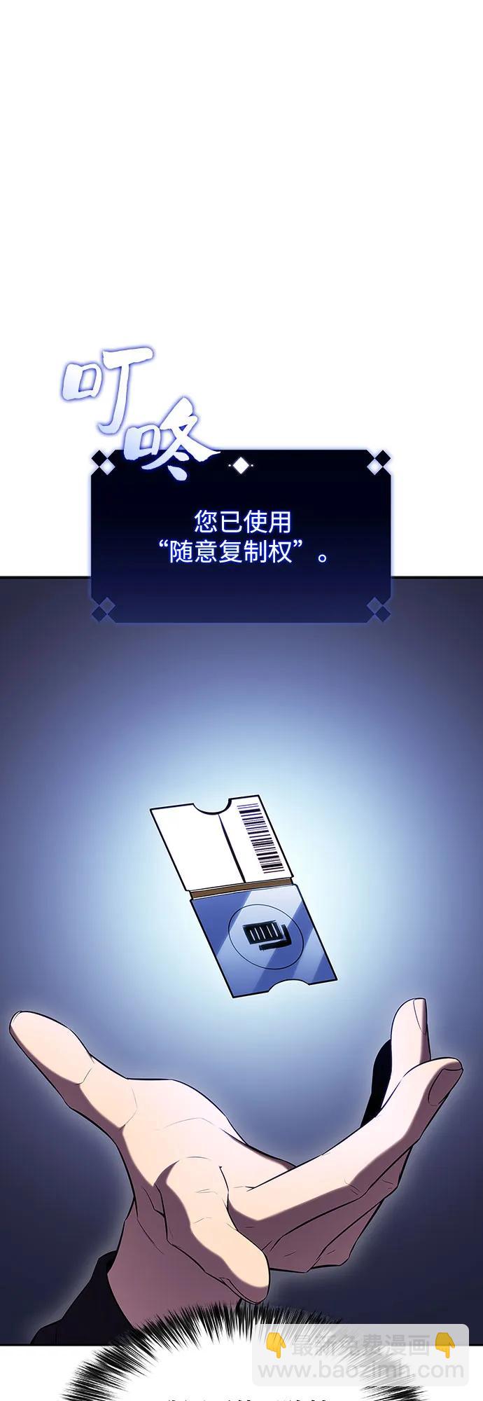 🍘我独自满级新手 [第108话] 回归日常生活 第48页