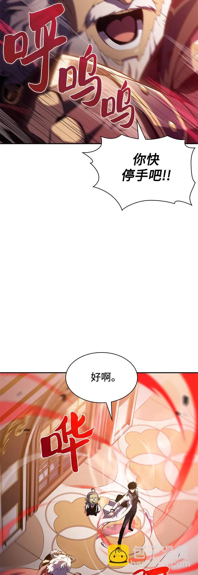 🍘我独自满级新手 [第108话] 回归日常生活 第5页