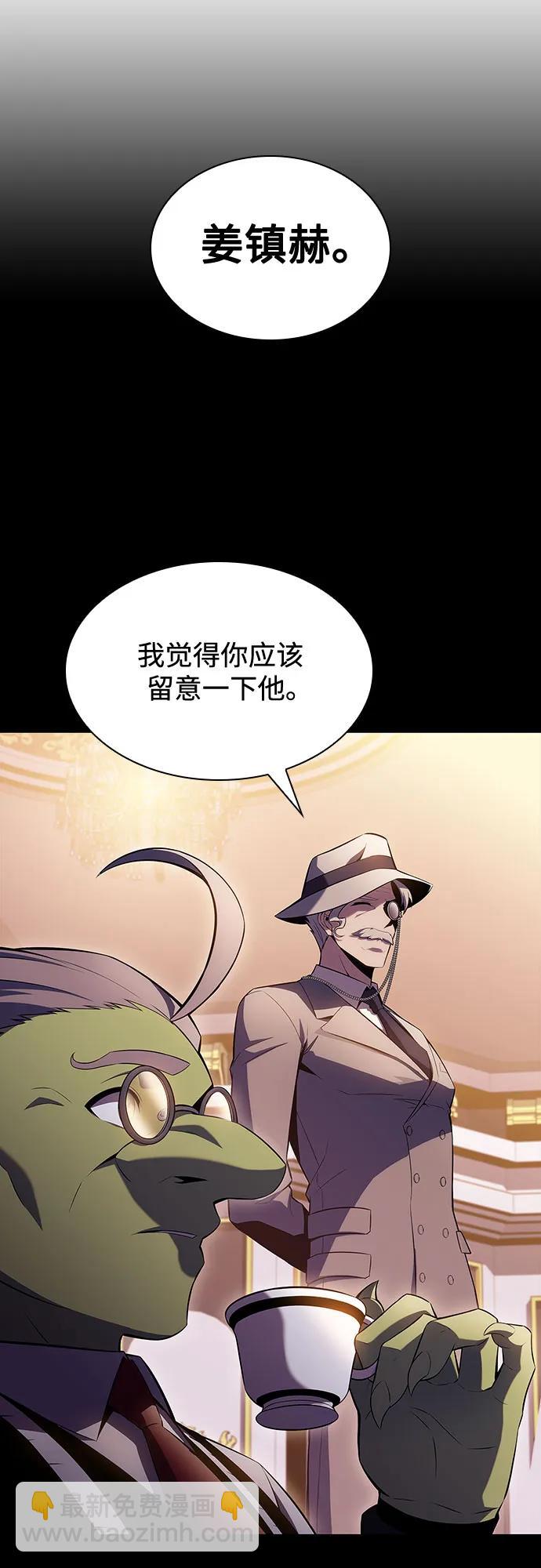 🍘我独自满级新手 [第108话] 回归日常生活 第7页