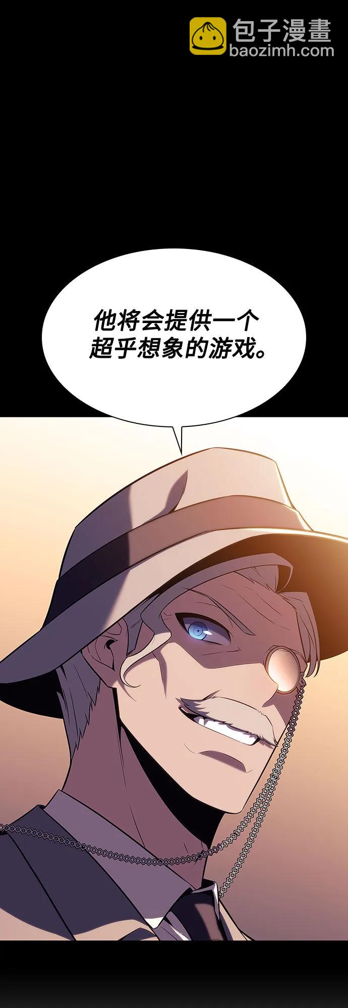 🍘我独自满级新手 [第108话] 回归日常生活 第9页