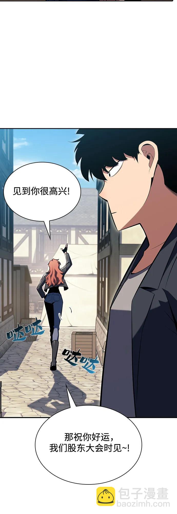 🍘我独自满级新手 [第110话] 红色誓言的图案 第11页