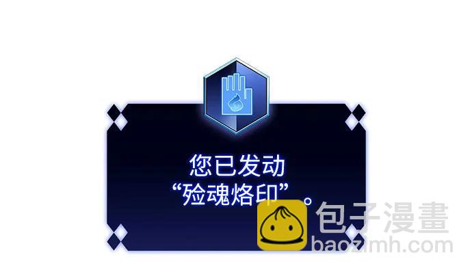 🍘我独自满级新手 [第110话] 红色誓言的图案 第12页