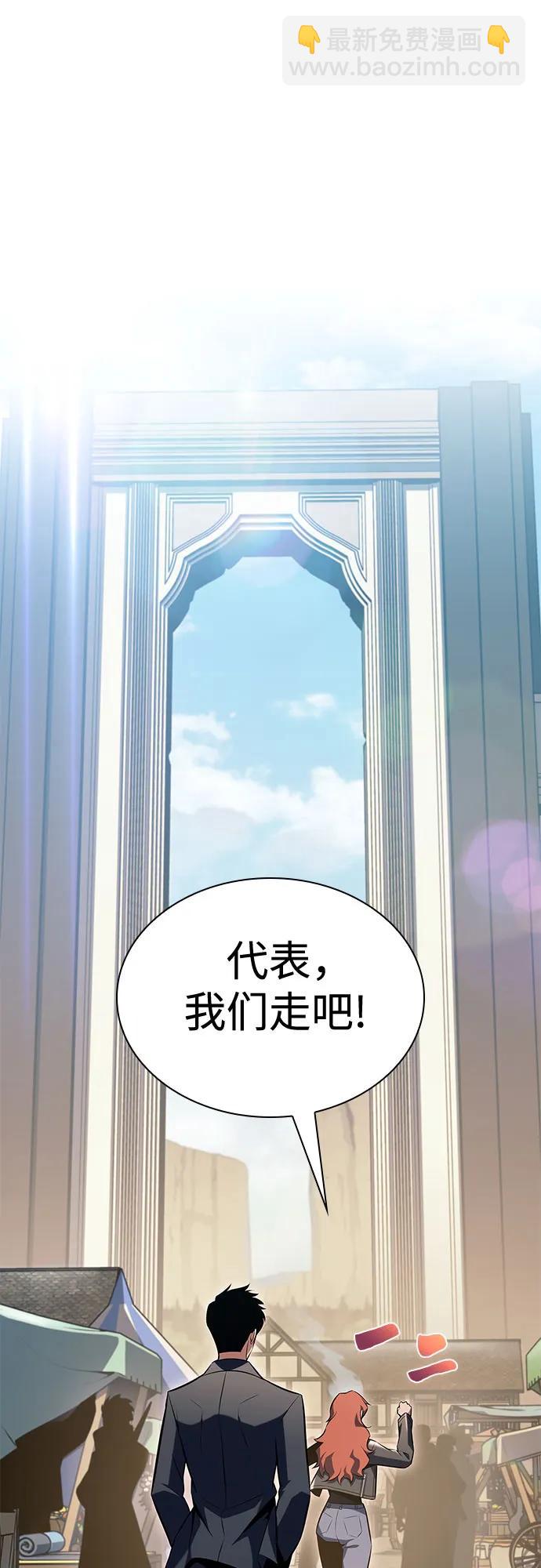 🍘我独自满级新手 [第110话] 红色誓言的图案 第14页