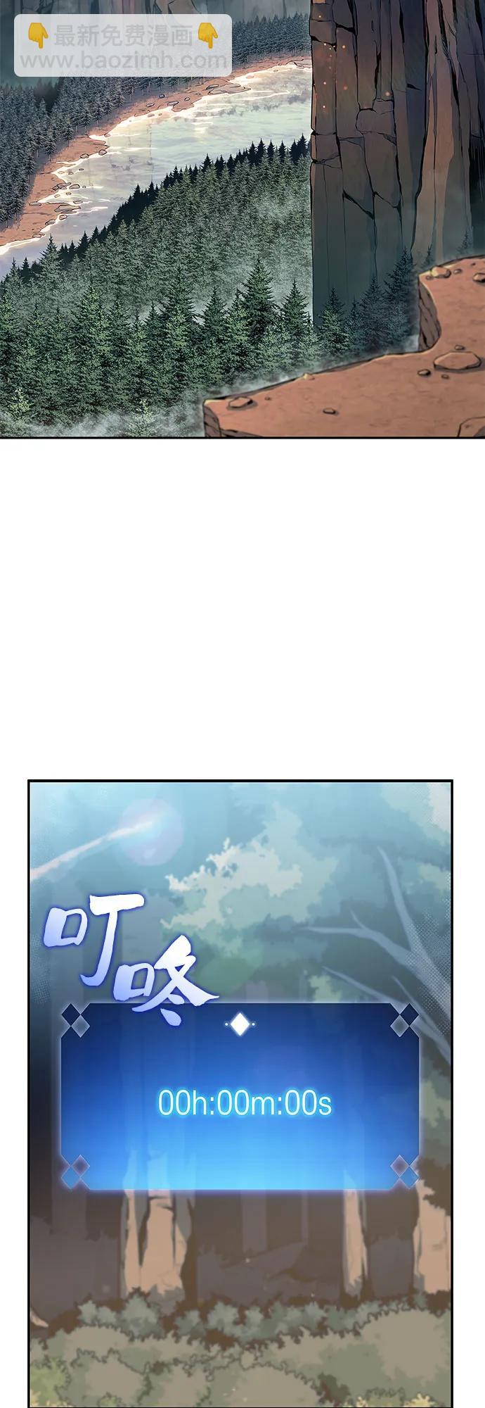 🍘我独自满级新手 [第110话] 红色誓言的图案 第17页