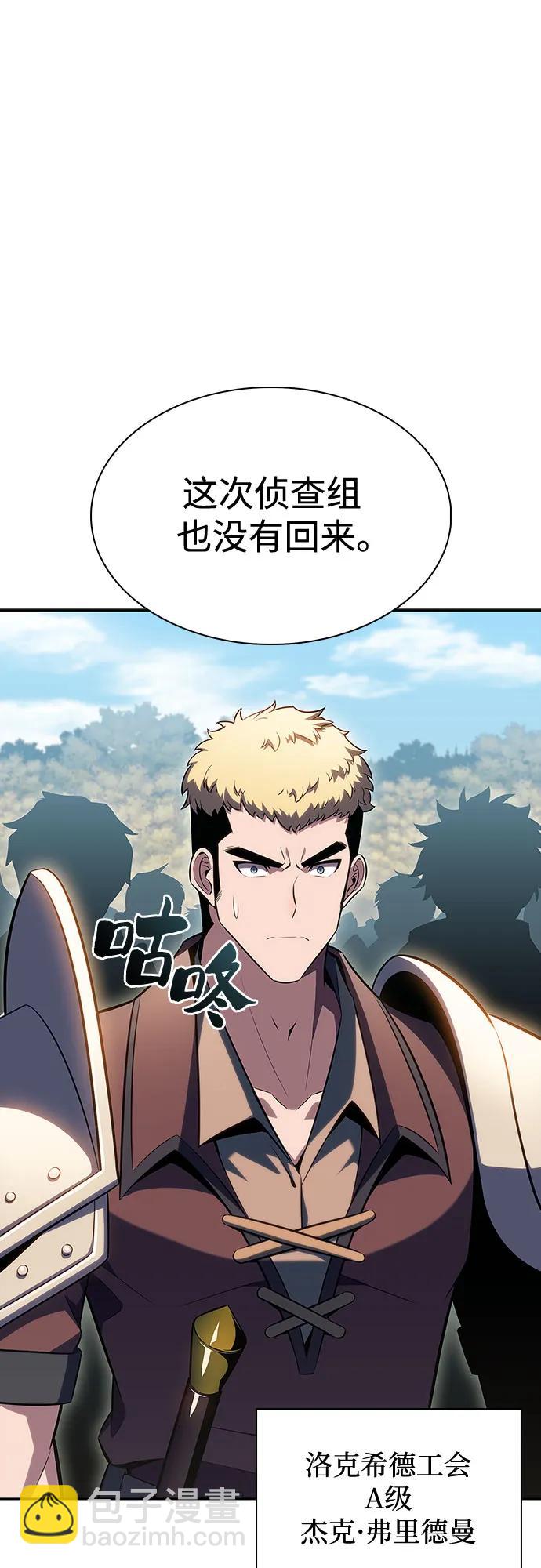🍘我独自满级新手 [第110话] 红色誓言的图案 第19页
