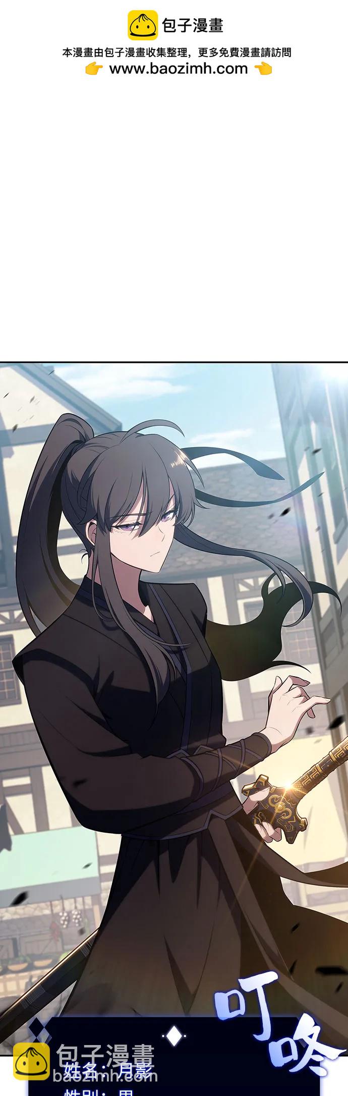 🍘我独自满级新手 [第110话] 红色誓言的图案 第2页