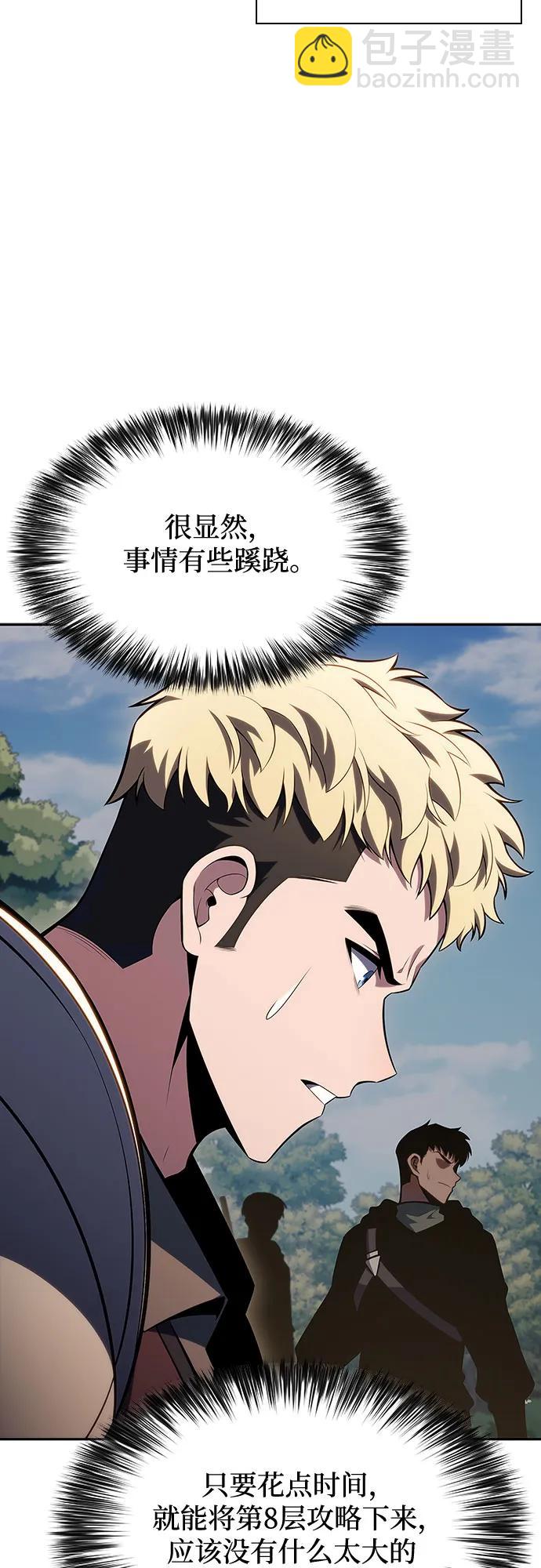 🍘我独自满级新手 [第110话] 红色誓言的图案 第20页
