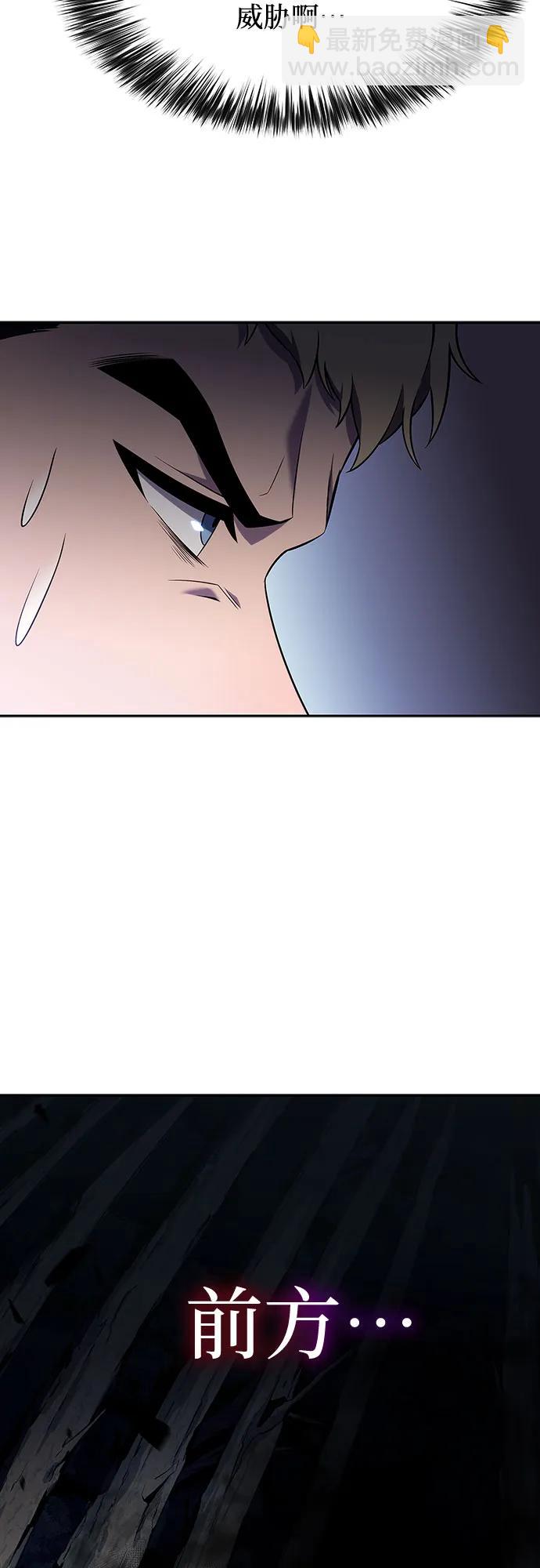 🍘我独自满级新手 [第110话] 红色誓言的图案 第21页