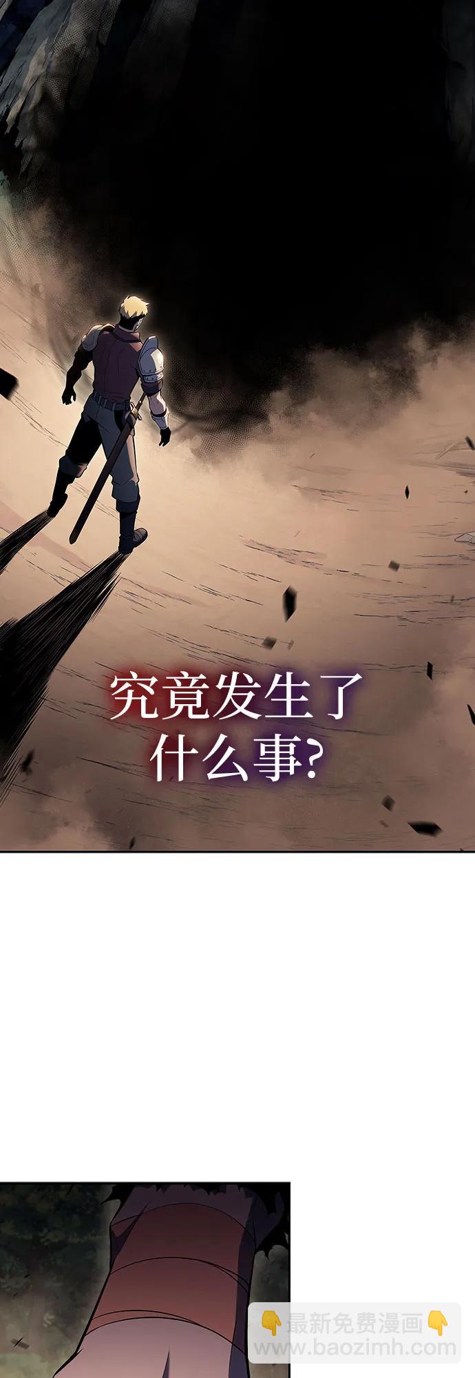 🍘我独自满级新手 [第110话] 红色誓言的图案 第22页
