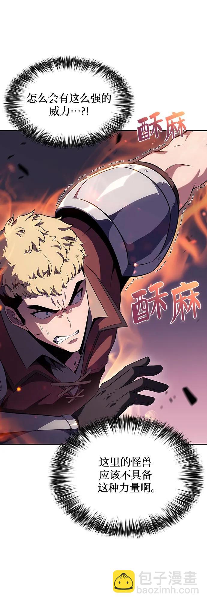 🍘我独自满级新手 [第110话] 红色誓言的图案 第27页