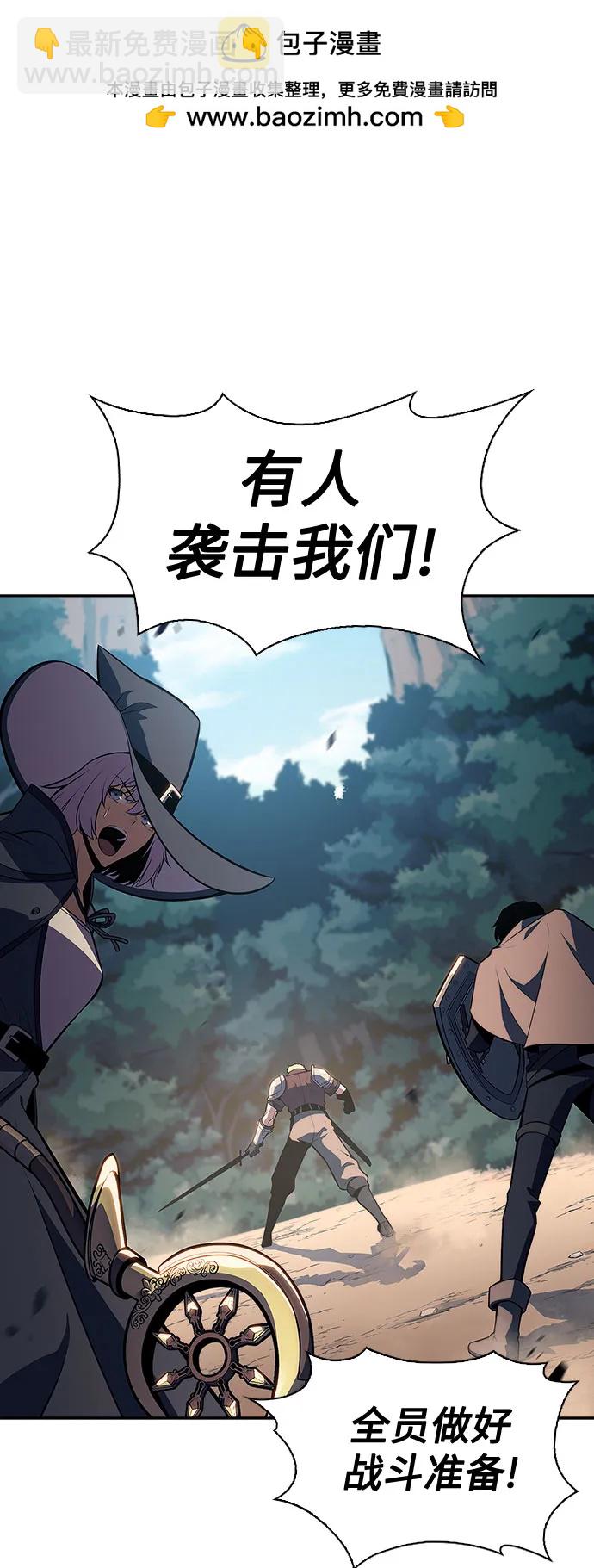 🍘我独自满级新手 [第110话] 红色誓言的图案 第28页