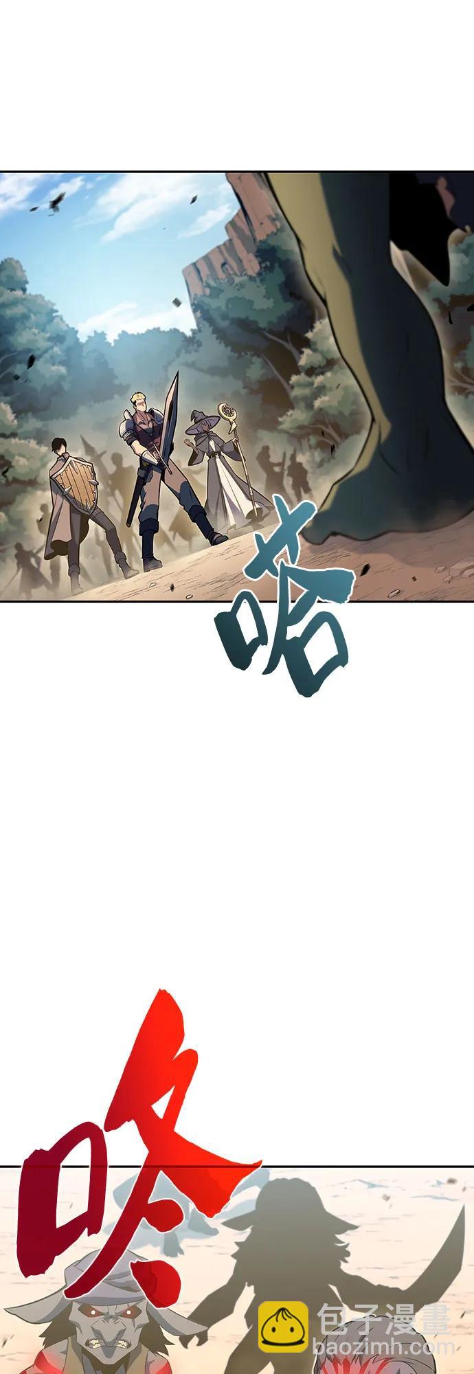 🍘我独自满级新手 [第110话] 红色誓言的图案 第29页