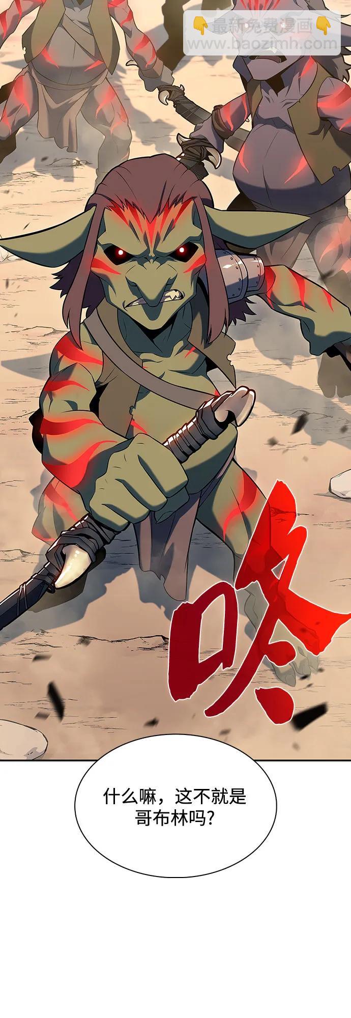 🍘我独自满级新手 [第110话] 红色誓言的图案 第30页