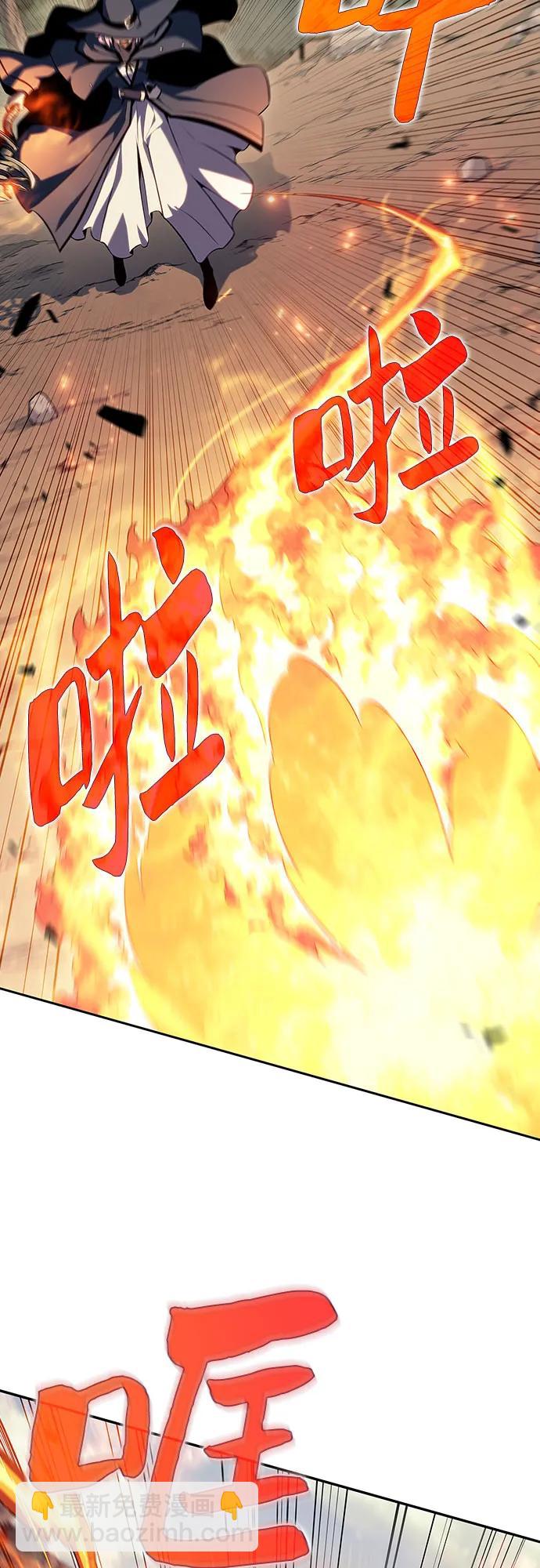 🍘我独自满级新手 [第110话] 红色誓言的图案 第32页