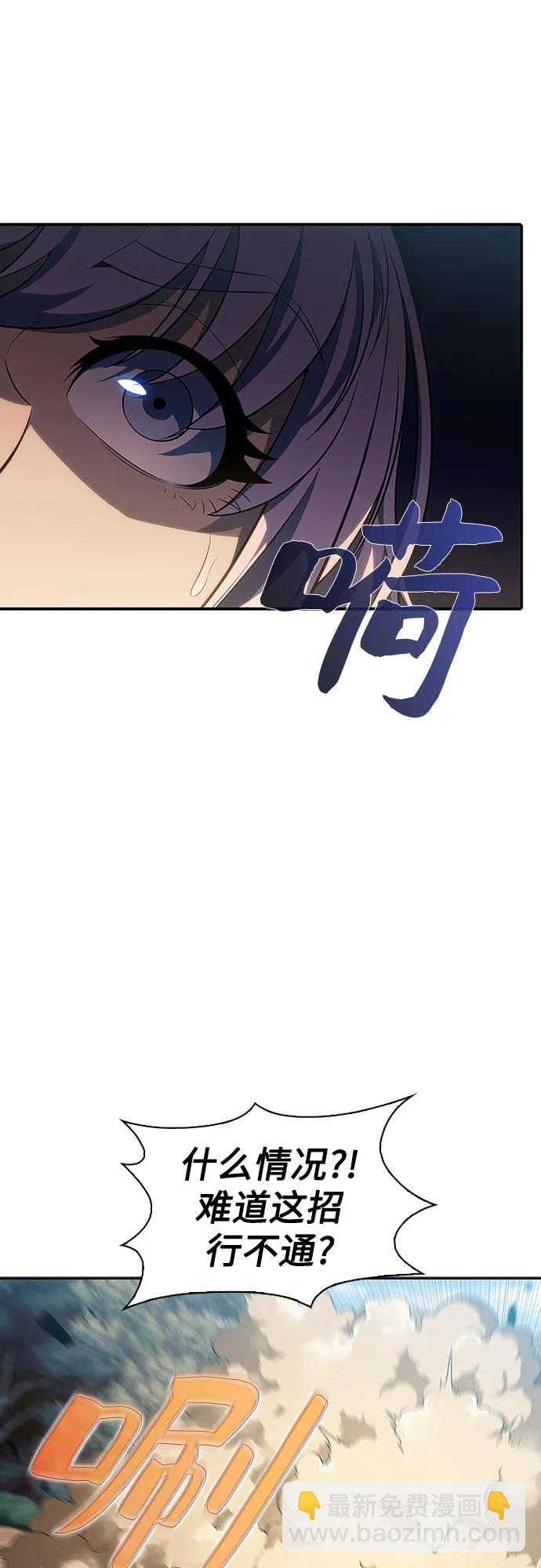 🍘我独自满级新手 [第110话] 红色誓言的图案 第34页
