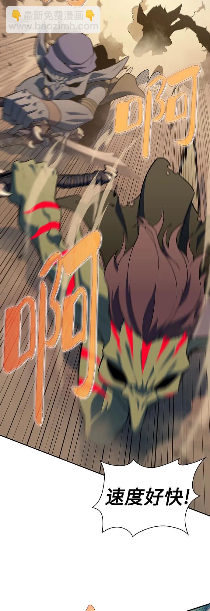 🍘我独自满级新手 [第110话] 红色誓言的图案 第35页