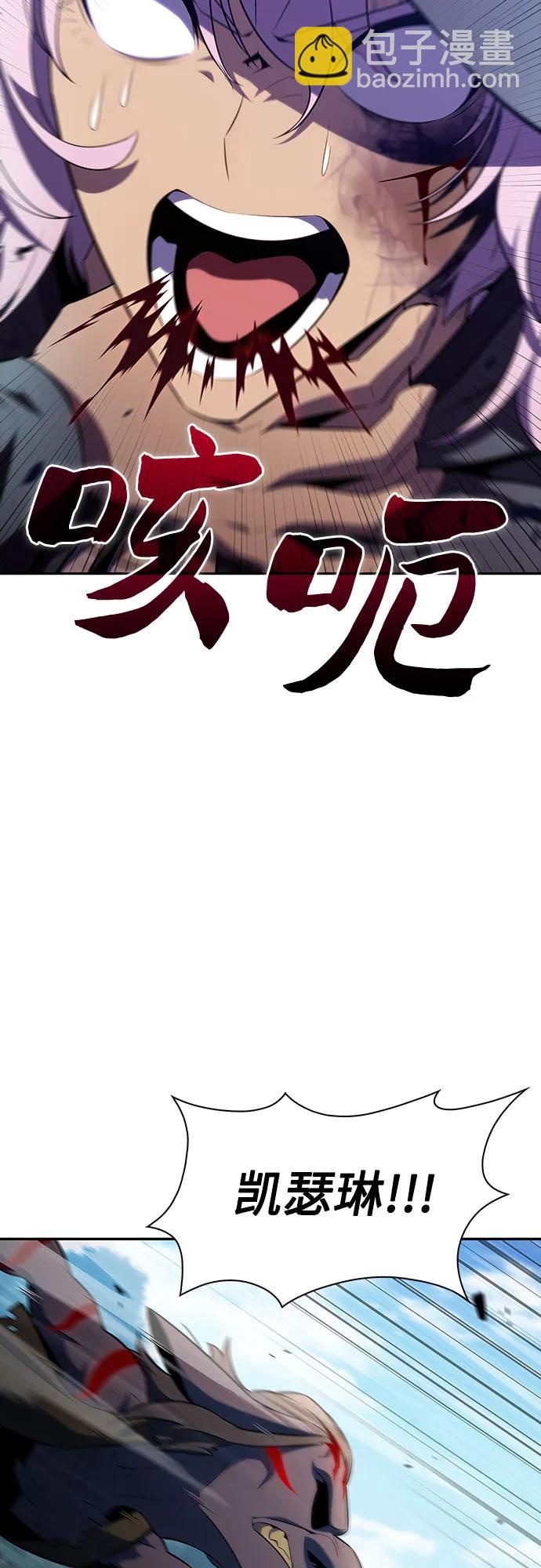 🍘我独自满级新手 [第110话] 红色誓言的图案 第38页
