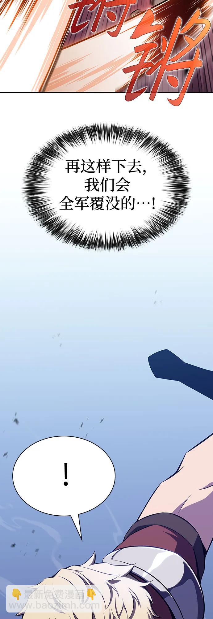🍘我独自满级新手 [第110话] 红色誓言的图案 第42页